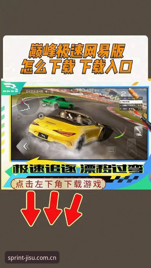 极速体育APP焕新版电竞赛程避坑指南